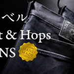 Dal Giappone i nuovi jeans con gli scarti del luppolo